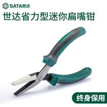 Shida flat nose pliers SATA5 5-inch labor-saving mini tool spring flat nose pliers with toothed flat nose pliers