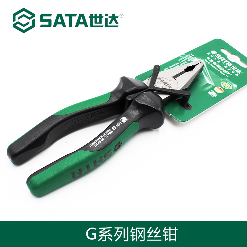 世达钢丝钳G系列德国钳多功能工具钳子尖口钳尖头加长6寸8寸72730