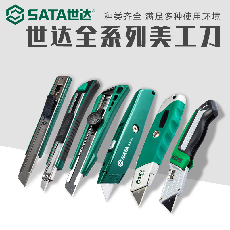 世达美工刀重型工业用加厚裁纸刀大号快递刀壁纸刀手工美工刀刀片