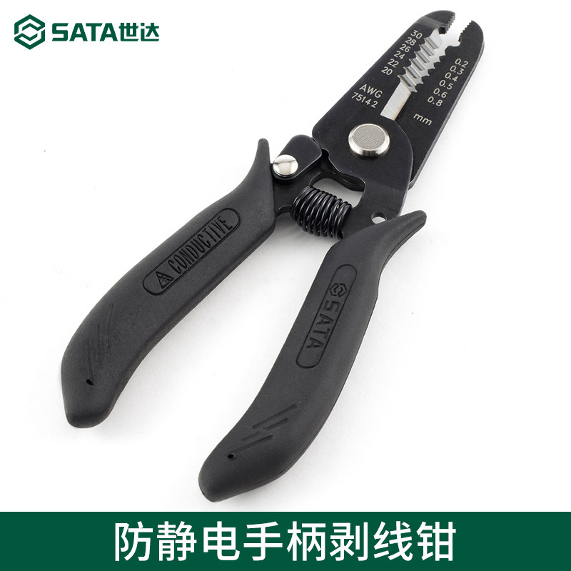 世达防静电剥线钳电工光纤拨皮钳电线剥皮钳剥皮器75141 75142