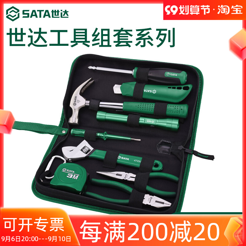 Shida family toolbox combination set daily household multi-function repair hardware tools hammer pliers wrench