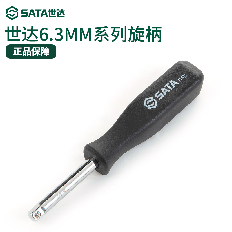 Wheel 6 3MM rotary wheel wrench conversion rod rod rod rotary rotary grip with long - slip - resistant sleeve