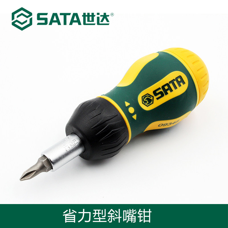 世达短十字棘轮螺丝批组套一字螺丝刀组合套装维修拆机工具09348