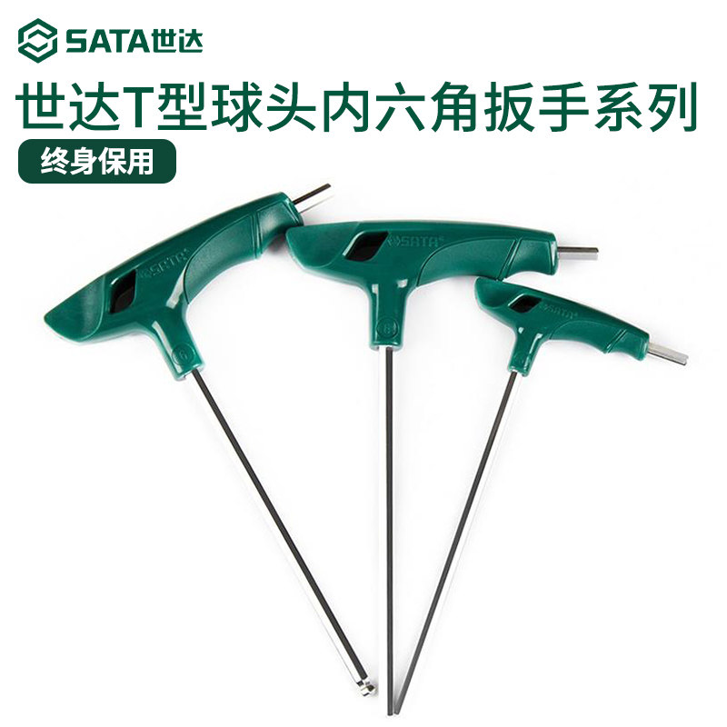 Sixth - edge wrench - wrench - shaped single length t - shaped 6 - angle wrench screwdriver set