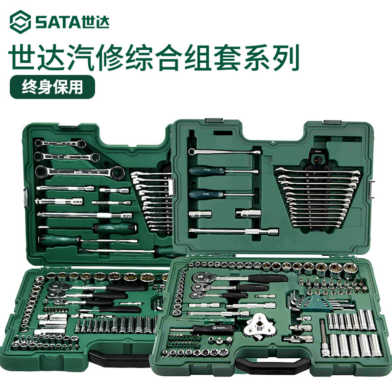 世达套筒套装小飞中飞大飞汽车维修扳手汽修工具大全修车专用组套