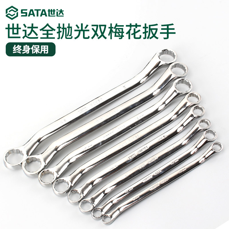 世达梅花扳手汽修工具眼镜板子套装12345689227-30号双头眼睛呆扳