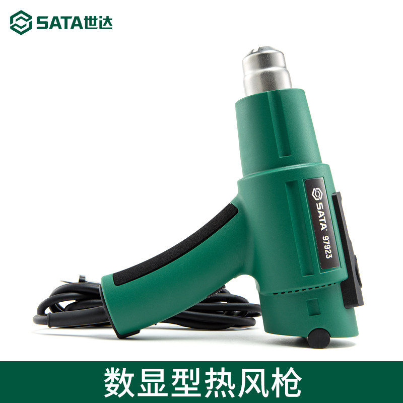 世达电烤枪维修工具工业热风枪数显调温汽车贴膜烤枪电烤枪 97923