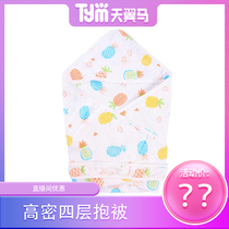 Baby huddle newborn gauze blanket baby high density four layer huddle baby four season high dense gauze hug