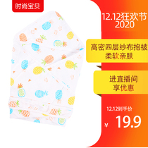 Baby gauze cuddle to be held by a high-dense four-story newborn