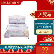 (Free bamboo fiber pillowcase*2)Bamboo fiber maternity mat Confinement mat Maternity mat Summer mat