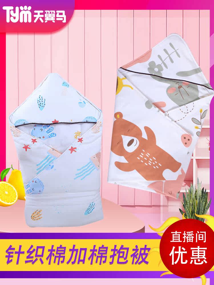 Newborns plus cotton cartoon baby bag cartoon print hug be newborn baby plus cotton hug be autumn hug be