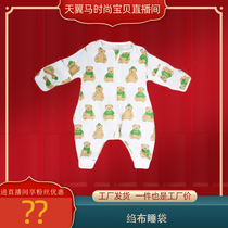 Live Room baby gauze crepe sleeping bag Baby Belly Belly long sleeper sleeping bag cloud feeling split leg sleeping bag