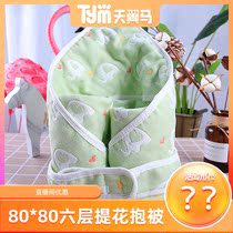 Newborn six-layer jacquard huddle baby 80*80 four-season quid