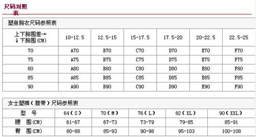 Corset simple, AD32171 - Ref 671471 Image 11