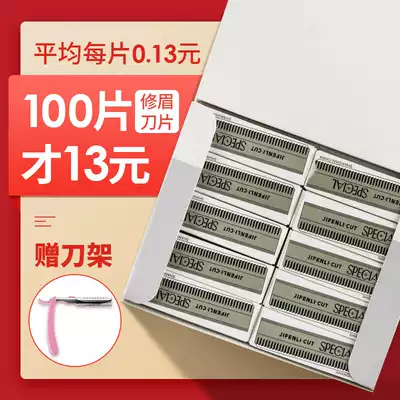 Eyebrow scraping knife eyebrow trimming thrush blade makeup artist Stainless steel eyebrow scraping tool consumables color material knife holder semi-permanent pattern embroidery