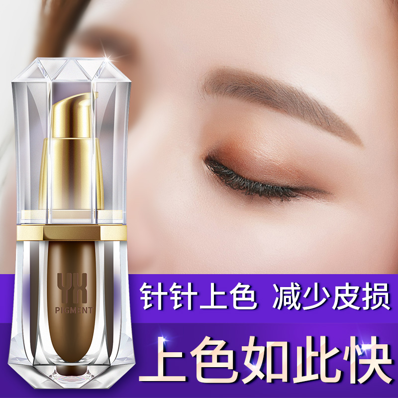 Semi-permanent eyebrow tattoos, embroidery pigments, pure plants, easy to color, eyeliner, eyebrows, fog, eyebrow color, milky embroidery supplies