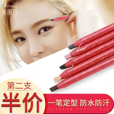 Tattoo embroidery positioning pen Tattoo eyebrow special eyebrow pencil styling pull line eyebrow pencil Waterproof and sweat-proof non-fading fog eyebrow