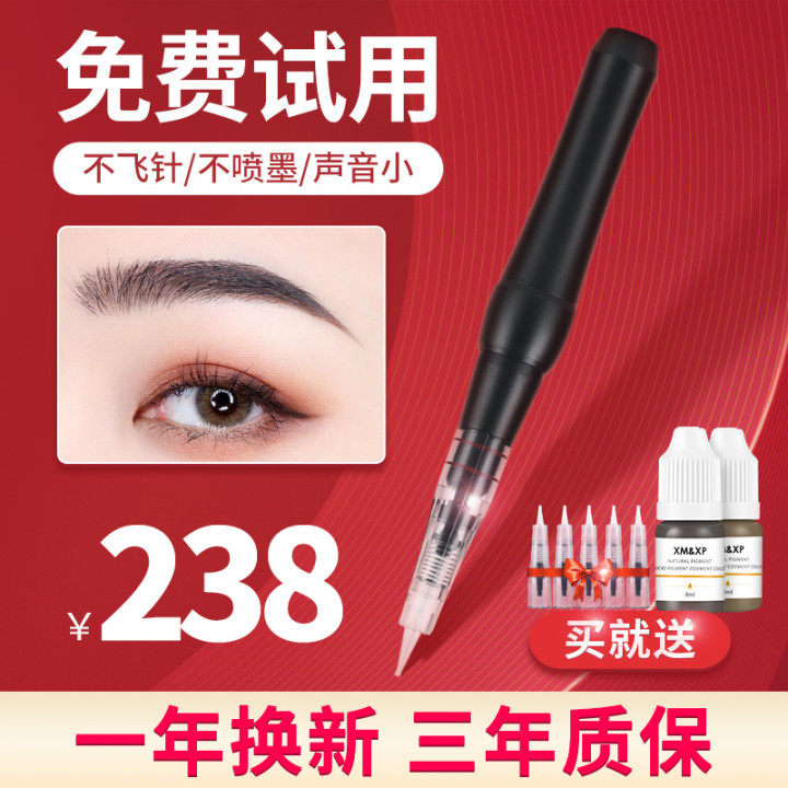 No hemp-free embroidery tattoo machine eyebrow eye wrinkle lip semi-permanent machine hemp-free machine German needle tattoo eyebrow full throwing All