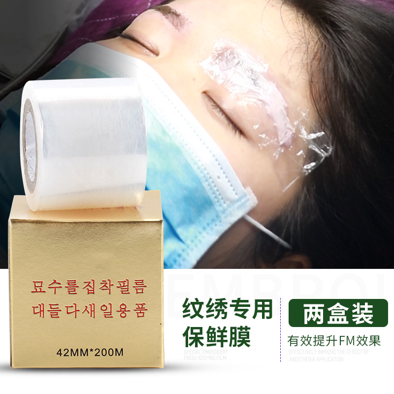 Semi-permanent textured embroidery freshness preservation film cover eyebrow special lip cover film preservation film paper beauty salon tool supplies