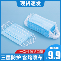 50 masks Breathable three-layer plus meltblown cloth masks Summer thin breathable thickened dustproof disposable masks