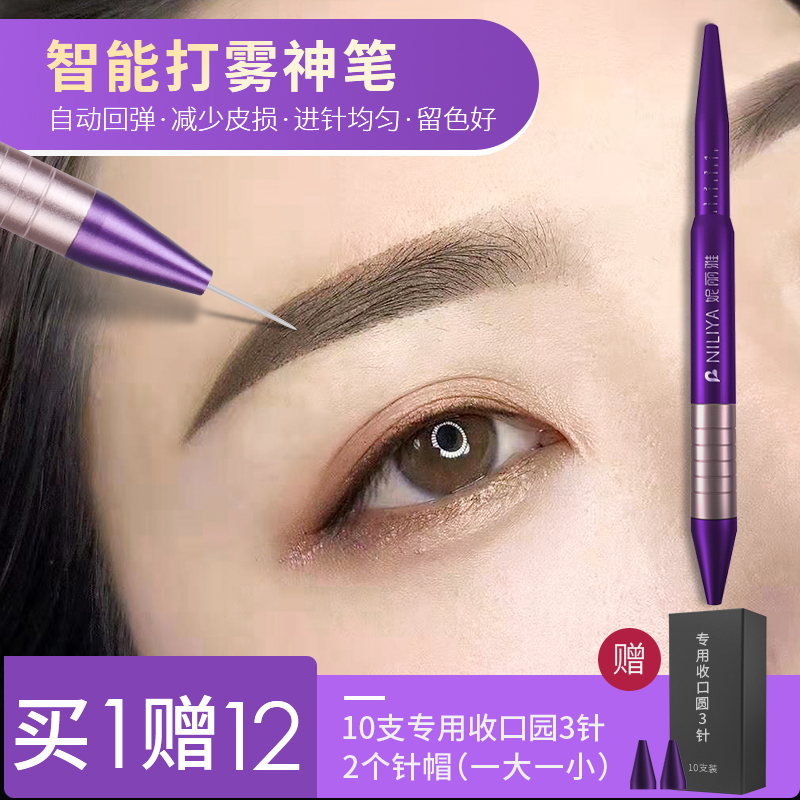 Half permanent textured embroidered pen hand artificial pen intelligent fog pen fog brow eyebrow tattioing hand pen upscale tool complete set