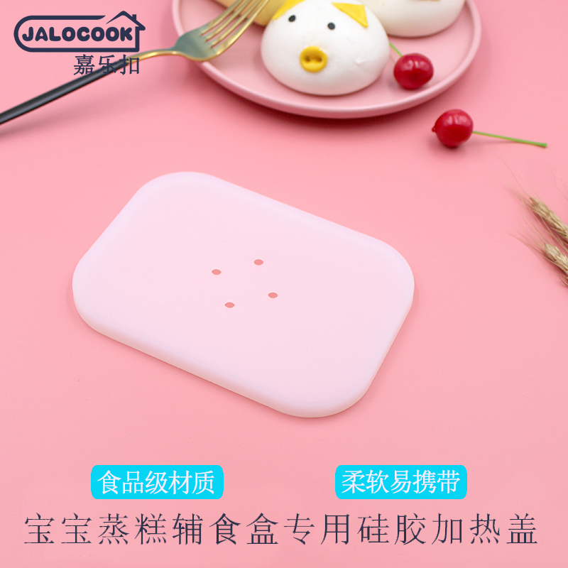 High temperature resistant auxiliary food box special steam cover refreshing box heating cover silicone cover with own air hole microwave cooking cover