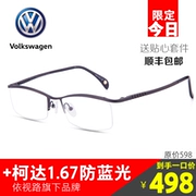 VOLKSWAGEN Đức Volkswagen thuần beta beta nam doanh nhân quý ông siêu nhẹ lông mày dòng khung nửa khung kính đã hoàn thành