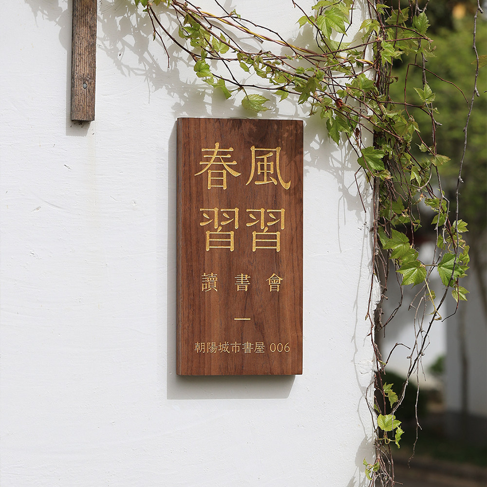 North American Black Walnuts High-end Custom Solid Wood Entrance board Engraving Character Retro Villa Courtyard Coffee Folk-Taobao