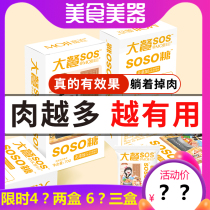 MOJI magic trail big meal soso sugar enzyme fudge Fruit and vegetable probiotics at night Hi eat filial piety non-jelly plum extract