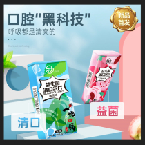 LELI Oral Probiotics tablets Adult children Adult gastrointestinal tract Sugar-free fresh breath conditioning