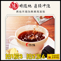 Buy 1 get 1 free Baiyou grass Ejiao Rose brown sugar Body cold brown sugar Water ginger tea conditioning qi and blood Menstrual period red dates