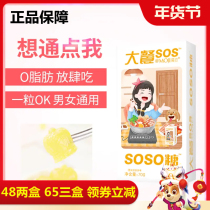 Magic SOSO Sugar pill Probiotic Yeast soft candy Fructose Non-jelly Plum drink raw liquid row probiotic host