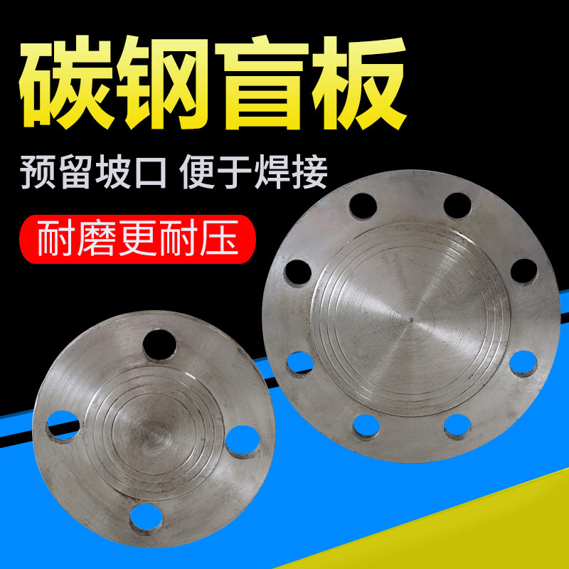 Carbon steel flat welding flange welding countries Forged Wrought Iron Flange Sheet Round Blind Plate Large Caliber