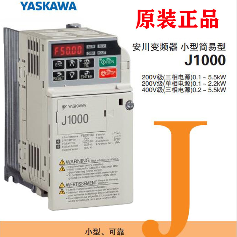 The Yanchuan frequency converter J1000 series CIMR-JB4A 00001BBA three phase 380V0 2KW small simple type