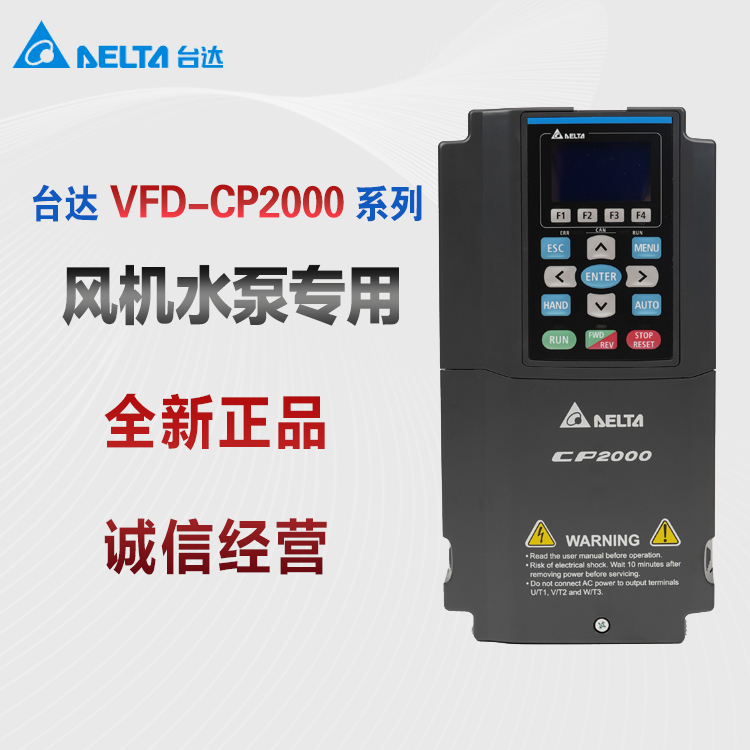 Delta inverter VFD-CP2000 series VFD110CP43B-21 380V11KW fan water pump type