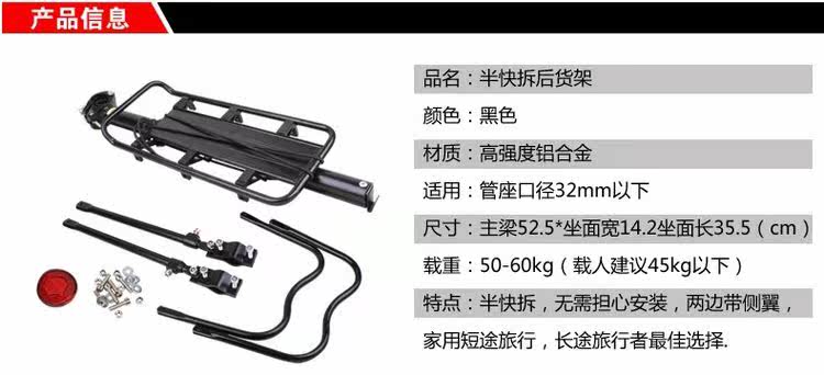 Porte-bagages pour vélo - Ref 2411889 Image 3