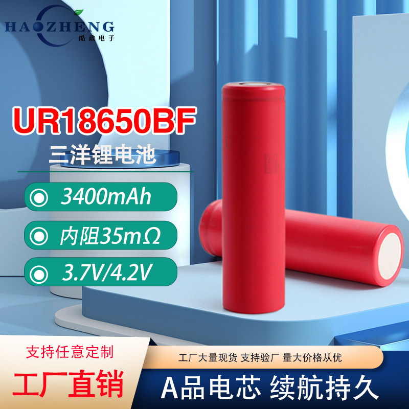 New imported 18650 lithium battery BF 3400 mAh rechargeable 3 7V high-capacity battery customization