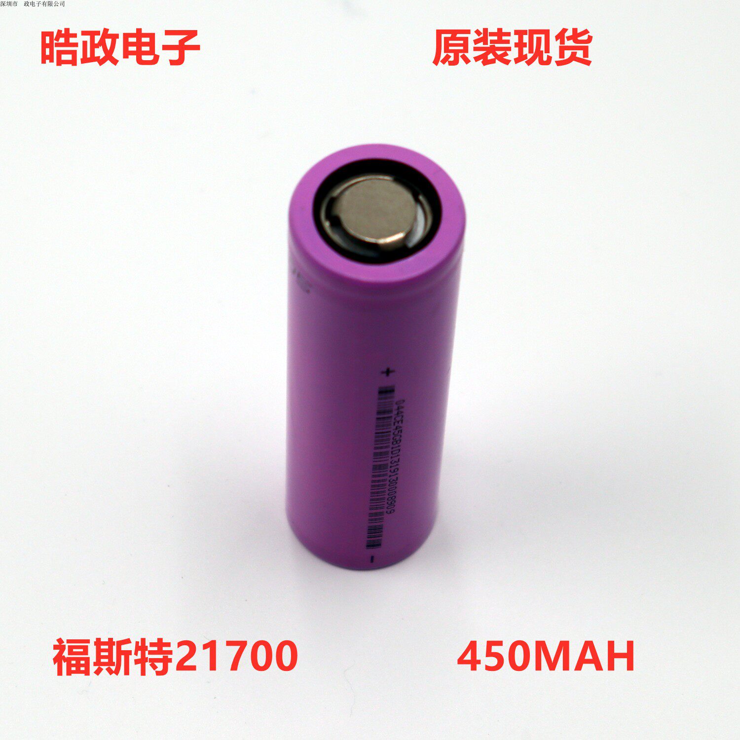 Brand new Foster 21700 4500mAh Power 3C applies electric car support multi-and multi-string 3 7V