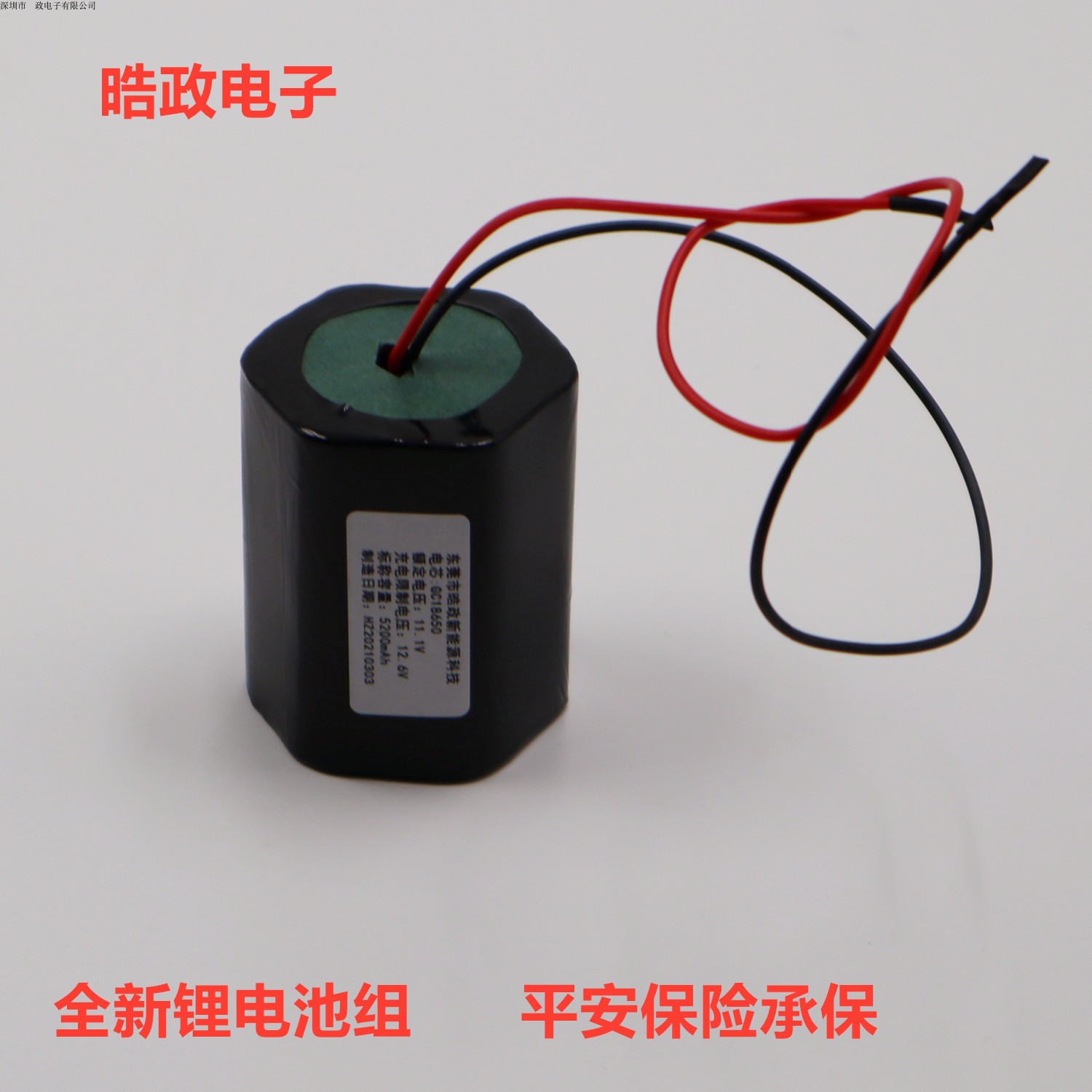Circular battery pack 3S2P 11 1V2 6AH heterosexual lithium battery pack can be charged 18650 battery