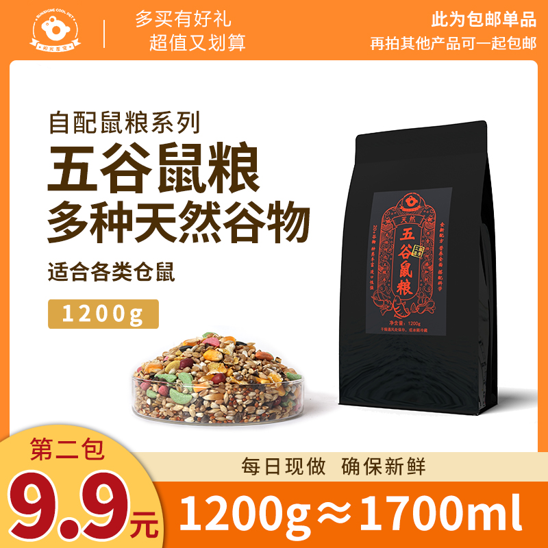 Hamster staple food small hamster grain hamster supplies flower branch rat hamster self-made grain golden bear grain homemade grain