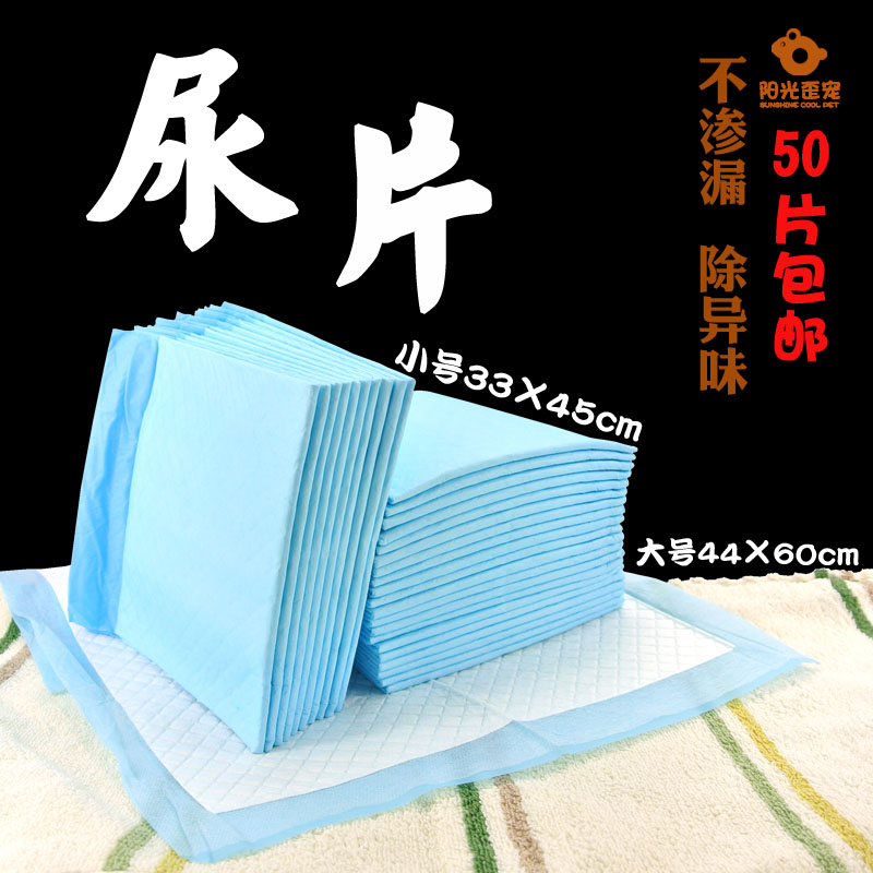 50 slices of small animal powerful suction and odour-sucking urine mat urine sheet rabbit guinea pig pooch cushion material urine not wet