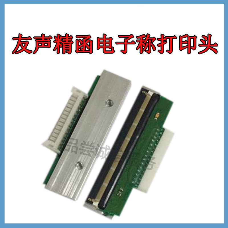 Yousheng fine letter electronic scale printer barcode accessories nozzle TM-15A new VAInOBc1p4