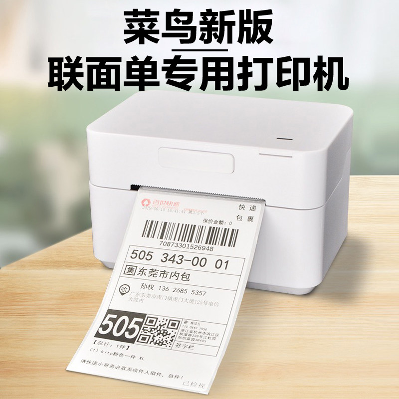 Hundred Tyateng PDD-150 One United Single Printer Express Single Thermo-Sensitive Label Rookie bird electronic face single 3 inch to hit single machine-Taobao