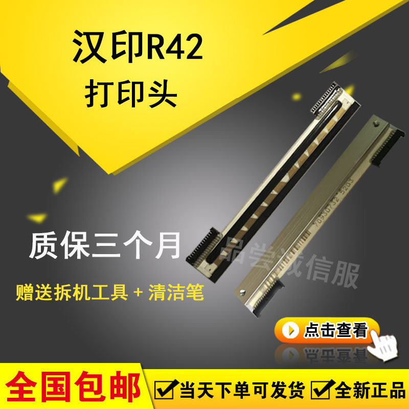 New Hanyin N41 R42D 200SP industrial printer double row nozzle sheet Valin high-speed