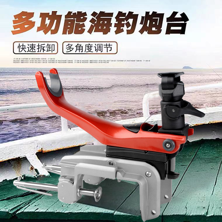 Keith deep-sea boat fishing bracket electric winch frame base fixed multi-angle adjustment sea fishing aluminum alloy rod frame turret