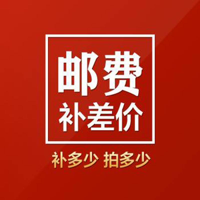 Special for supplementary shipping, special 1 yuan for supplementary price difference, special shot for supplementing a few yuan for several pieces