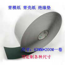 63mm HIGHLAND BARLEY PAPER 18650 LITHIUM BATTERY GROUP INSULATION PAD WITH BACKGLUE INSULATION PAPER SPACER 200 m FOR SALE BY VOLUME