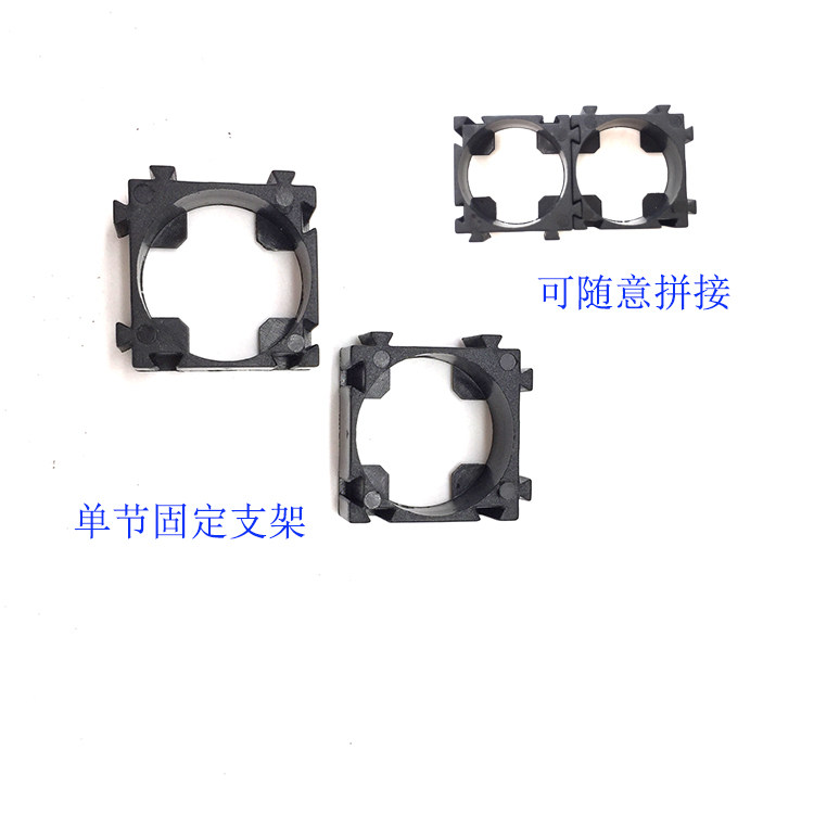 1 couplets 18650 Lithium battery fixing bracket 2 Lithium battery group bracket 3 Ligang free splicing buckle battery bracket
