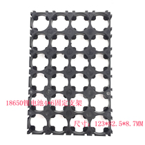 5 * 6 4 * 5 4 * 6 18650 Lithium battery fixed bracket electric car electronic battery rubber shell splicing with buckle