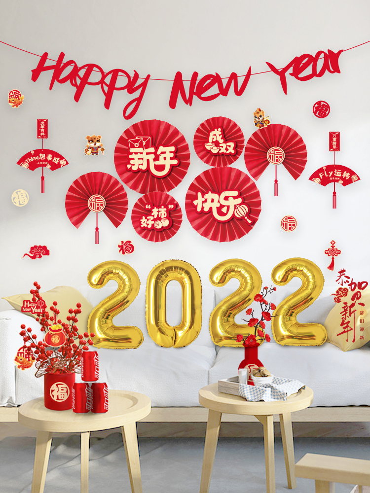 Chinese New Year decoration ornaments full set of Spring Festival New Year 2022 Year of the Tiger Hall living room decoration kindergarten decoration scene